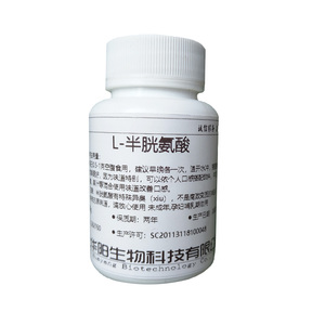 食品级L-半胱氨酸去黑原料
