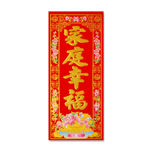 2026马年植绒纸四字小挥春繁体字珲春门贴对联门画金字春节装饰贺