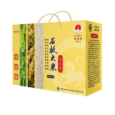 响水石板大米稻花香新米礼盒