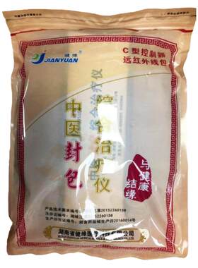腰椎间盘治疗仪磁疗红外线健缘