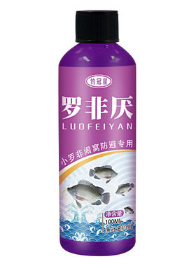 罗非厌避杂鱼闹窝诱鱼小药