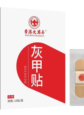 香港专研灰指防护专杀真菌指板足部美甲店灰趾美甲净萃取植物