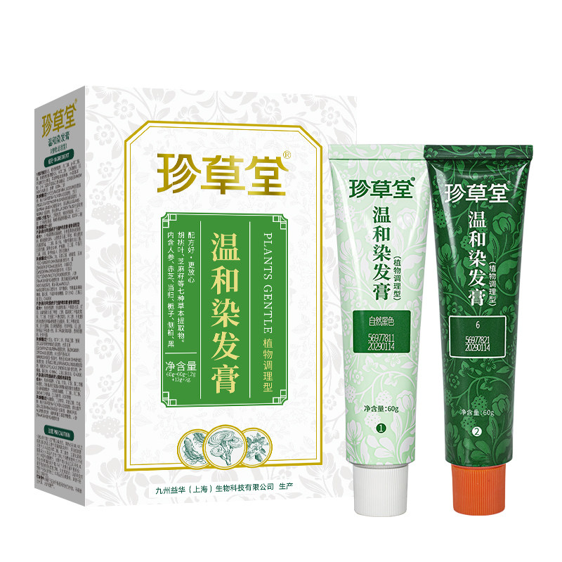 珍草堂七种植物调理染发剂不刺激