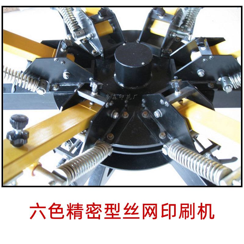 手动四色/六色/八色服装丝网印刷机T恤印花机多色平网印花机厂家