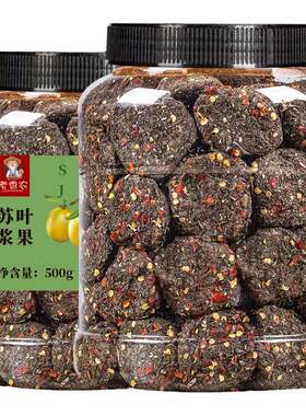 紫苏酸枣饼个大厚实酸甜软糯