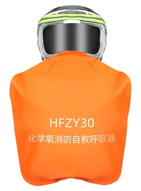 自生氧气自救呼吸器【3C认证】