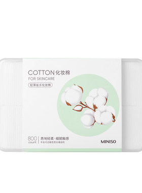 天然植物白色湿敷化妆棉