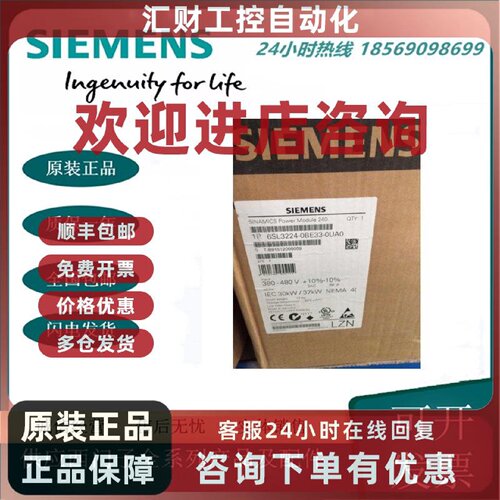 议价6SL3224-0BE33-0UA0 西门子G120变频器PM240功率模块37KW全新