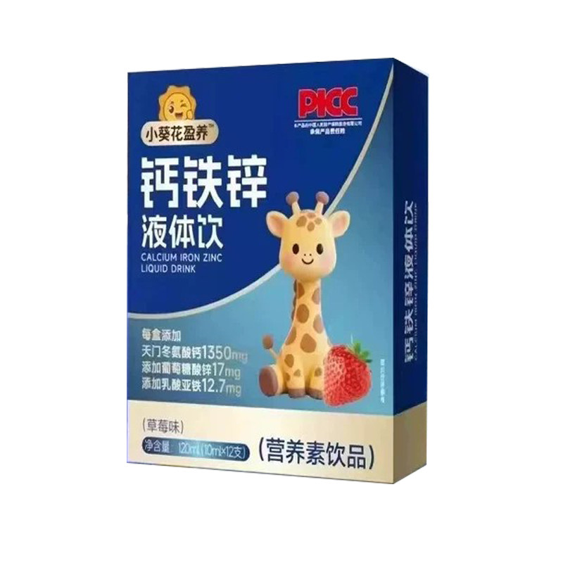 小葵花钙铁锌葡萄糖酸钙液体饮