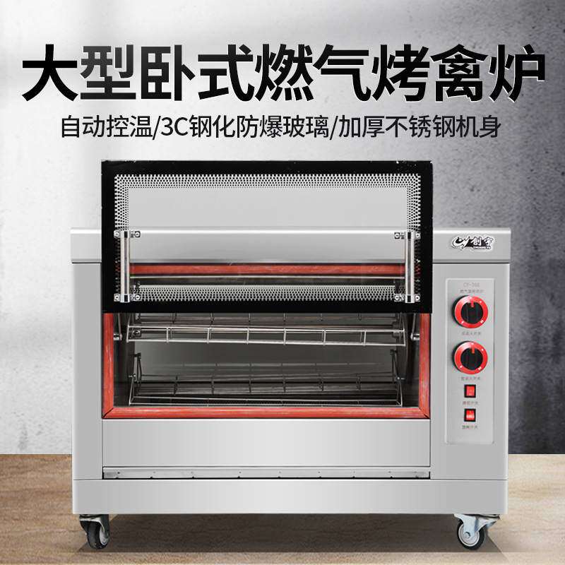 全自动商用旋转电热烤鸡鸭炉燃气户外摆摊大容量烤禽箱烤鸡腿设备,清洗/食品/商业设备,烤禽炉/烤鸭炉/烤鸡炉,淘宝优惠券,粉丝福利购,淘宝优惠卷