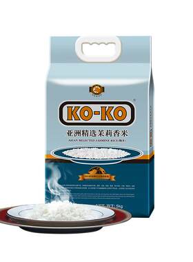 KO-KO新品茉莉香米原粮进口