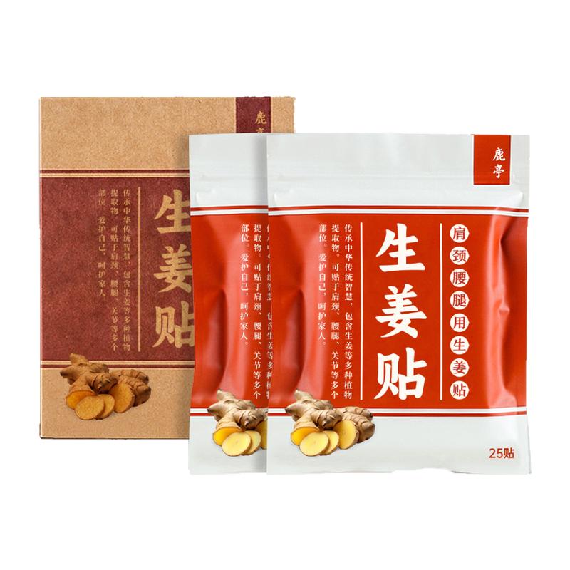 鹿亭原始点发热生姜贴膝盖关节老人宝宝暖贴腰腹部正品腰椎帖