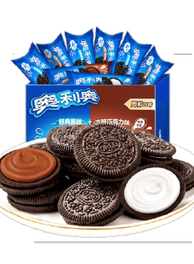奥利奥原味巧克力味夹心饼干
