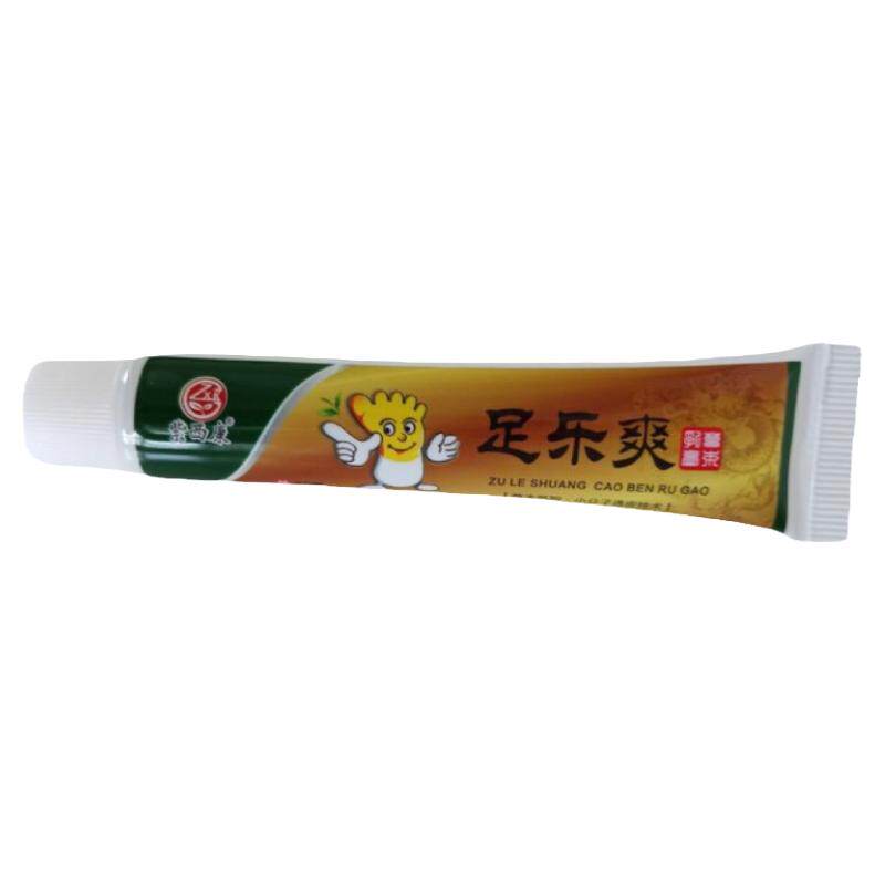 紫西康足乐爽抑菌乳膏足浴店同款