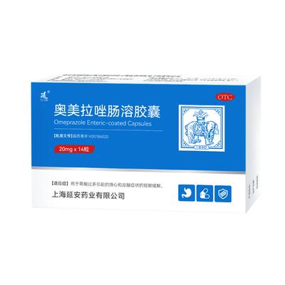 [自营][延字牌]奥美拉唑肠溶胶囊20mg*14粒/盒