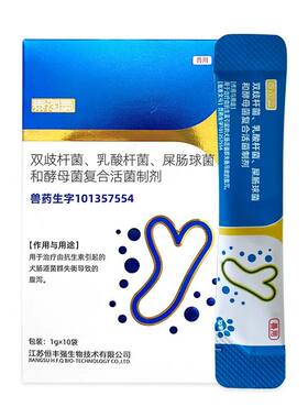 泰淘气益生菌药字顺丰冷厂家直发