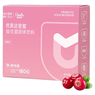 【官方正品 】华大营养基因优美达女性益生菌密蜜蔓越莓