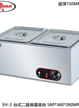 杰冠EH-4四盆电热汤池食物保温台自助餐饭菜保温设备可定110V