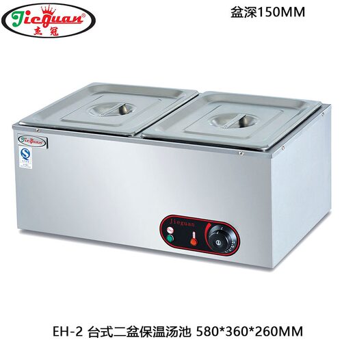 杰冠EH-4四盆电热汤池食物保温台自助餐饭菜保温设备可定110V