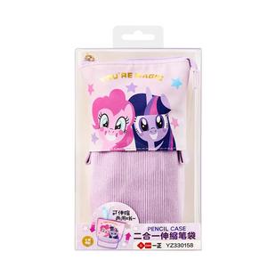 iiGEN一正学生文具小马宝莉二合一伸缩笔袋 小学生儿童大容量创意可伸缩下拉笔筒少女心文具袋铅笔袋文具盒