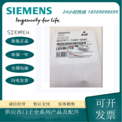 议价全新电池6ES7971-1AA00-0AA0西门子S7-300 PLC用锂电池(LS142