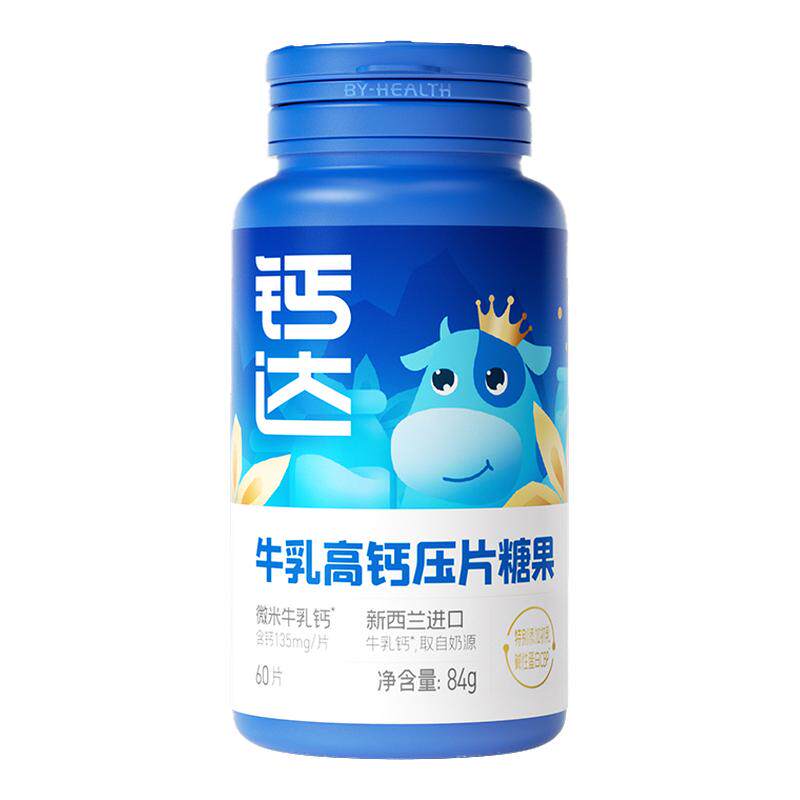 钙达儿童钙片牛乳高钙官方旗舰