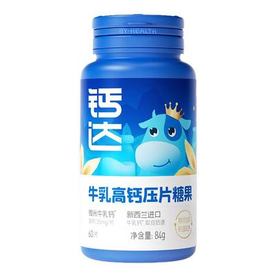 钙达儿童钙片牛乳高钙官方旗舰