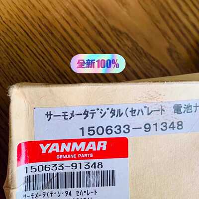 议价Thermometer  150633-91348