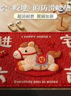 卡通马年红色入户门地垫新款喜庆防滑除尘耐磨脚垫玄关大门口地毯
