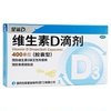 星鲨维生素D滴剂胶囊型24粒维d