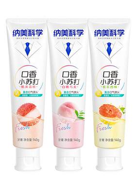 纳美清新口气含氟减少口臭牙膏