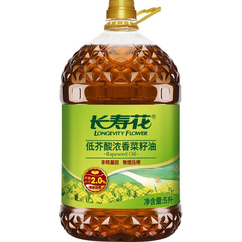 长寿花低芥酸浓香菜籽油菜油植物油5L