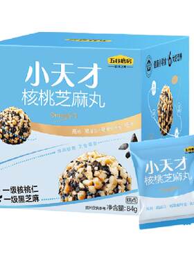 五谷磨房儿童充氮锁鲜核桃芝麻丸