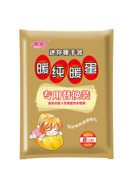 冬季暖手宝暖手蛋暖纯