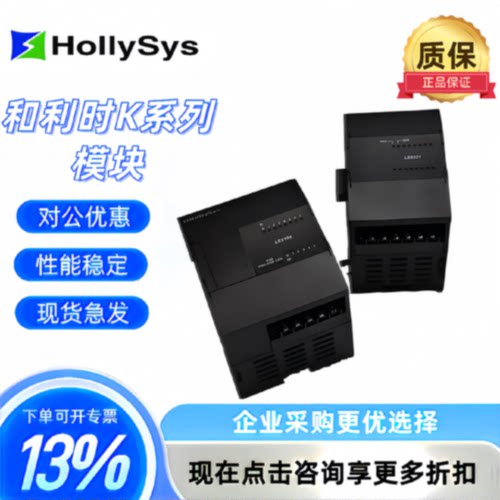 议价和利时模块LEX5810 LE5220 LE5320 LE5404 LE5107L LE5128 LE