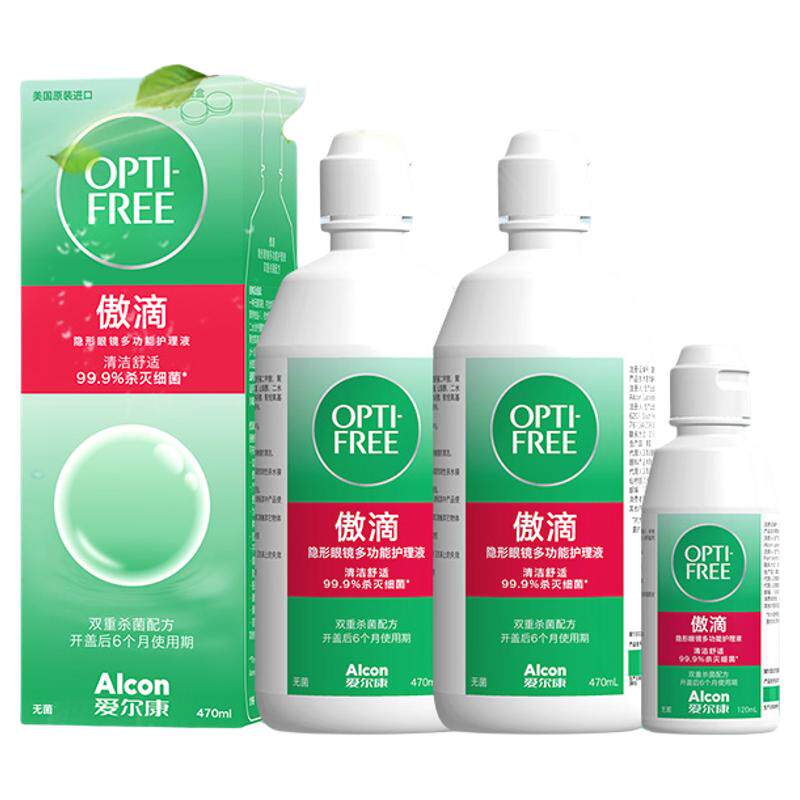 爱尔康傲滴护理液隐形美瞳通用355*2+120除蛋白进口多功能药水瓶