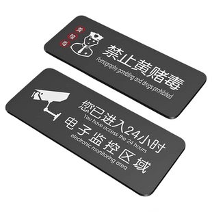 亚克力禁止黄赌毒标识牌标牌拒绝赌博警示牌酒店客房严禁卖淫温馨提示牌宾馆酒吧禁毒提醒内有监控警告标志牌