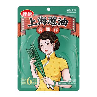 【配料干净】仲景上海葱油便利装拌面酱料汁拌粉馄饨云南小香葱