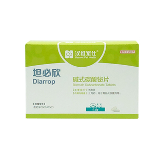 宠物肠胃炎坦必欣通用碱式碳酸铋片猫咪狗狗拉稀腹泻止泻拉肚子药