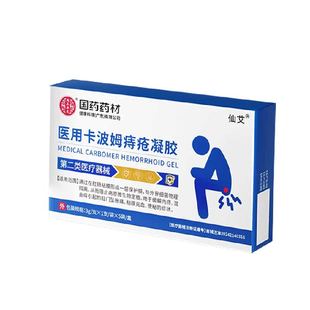 医用卡波姆痔疮凝胶敷料消肉球内外混合痔专用膏肛肠效温和女性特