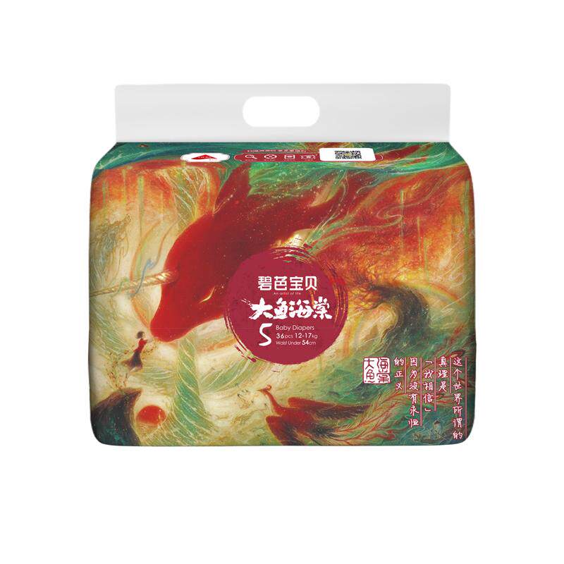 碧芭宝贝大鱼海棠纸尿裤