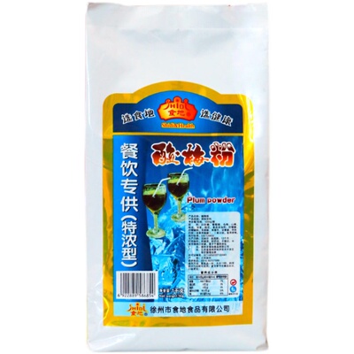 食地1kg冲饮料商用火锅酸梅粉