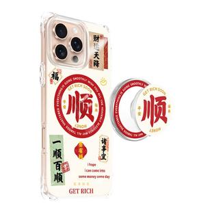 四角开孔壳八方来财适用苹果16pro手机壳一顺百顺15promax新款2025发财文字磁吸带挂绳支架蛇年新年款14p斜挎
