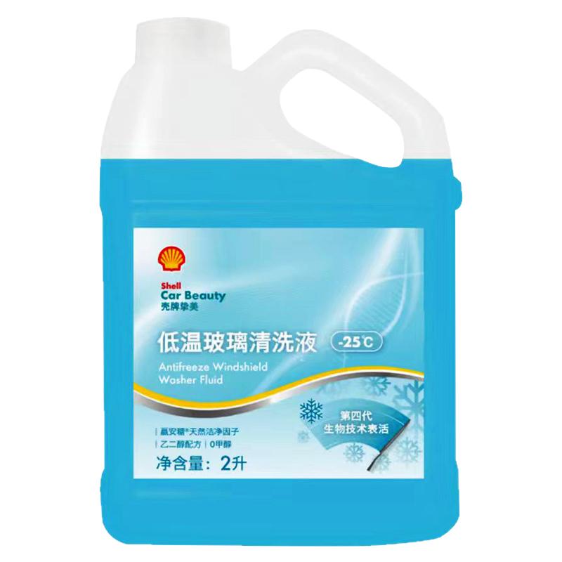 壳牌乙醇玻璃水防冻-25度