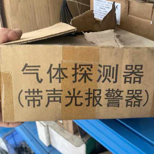 可燃气体探测器FH100A，带声光报警器，适用气，防