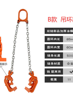 急速发货品油桶吊具起重钳夹具堆高机吊装大桶铁桶塑料桶夹子吊钩