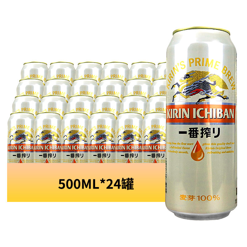 整箱日式kirin麒麟12听24听啤酒