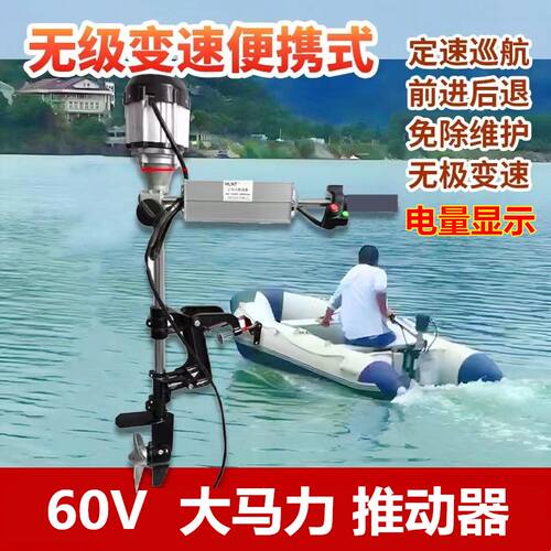 电动无刷挂浆机推进器电动马达鱼船舷外挂机动力螺旋桨橡皮艇船浆