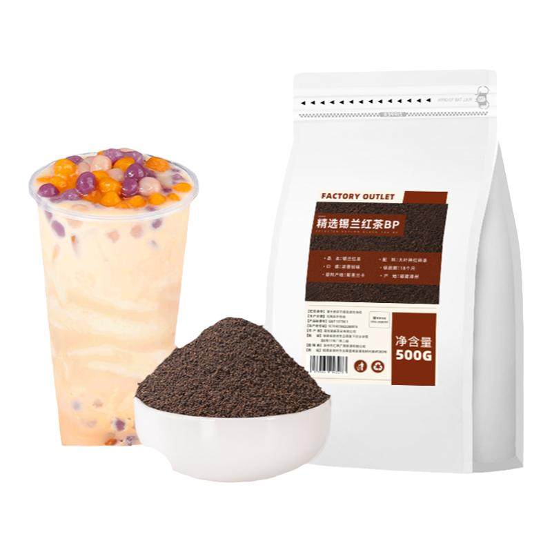 锡兰红茶奶茶店专用港式丝袜奶茶