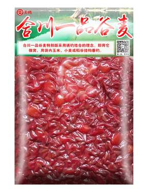 谷麦饵鱼饵打窝料玉米包谷